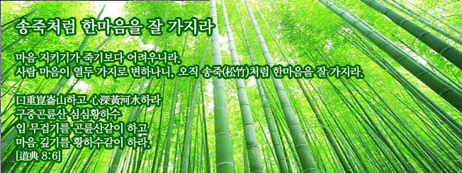 songjuk